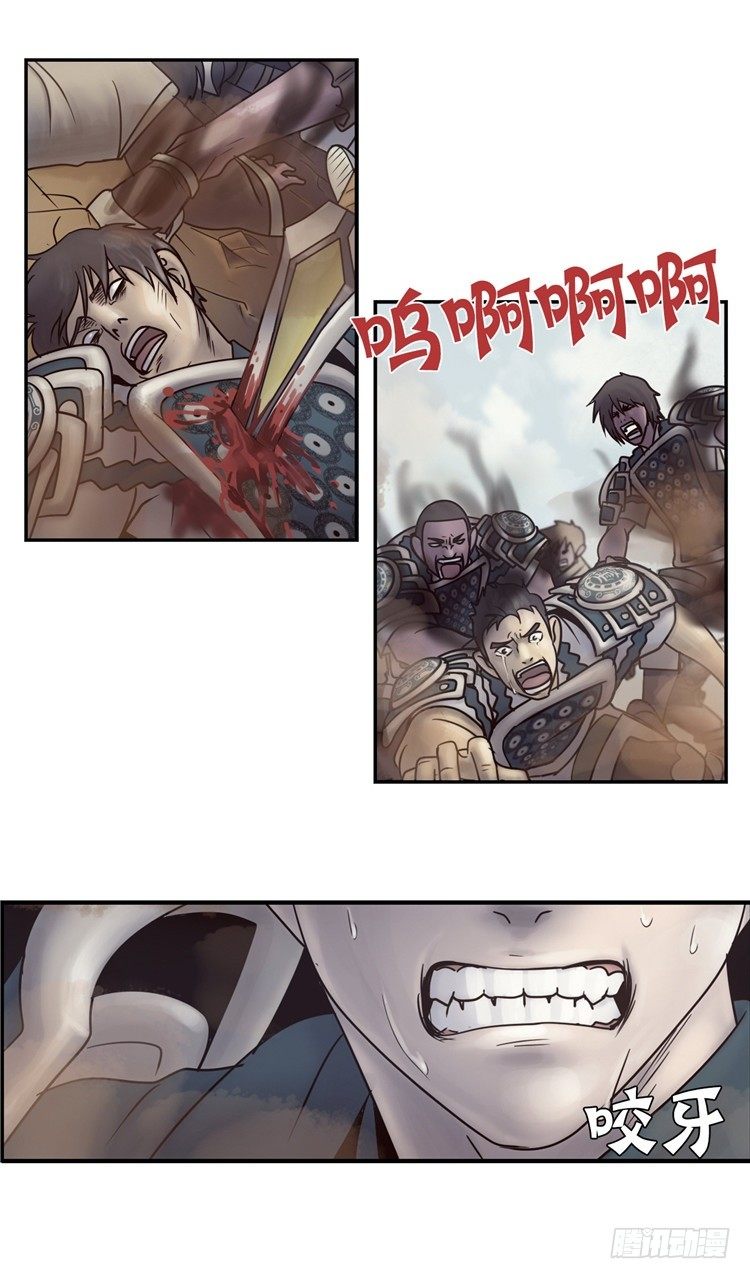 天武翎 - 武神的后裔 1-第23话