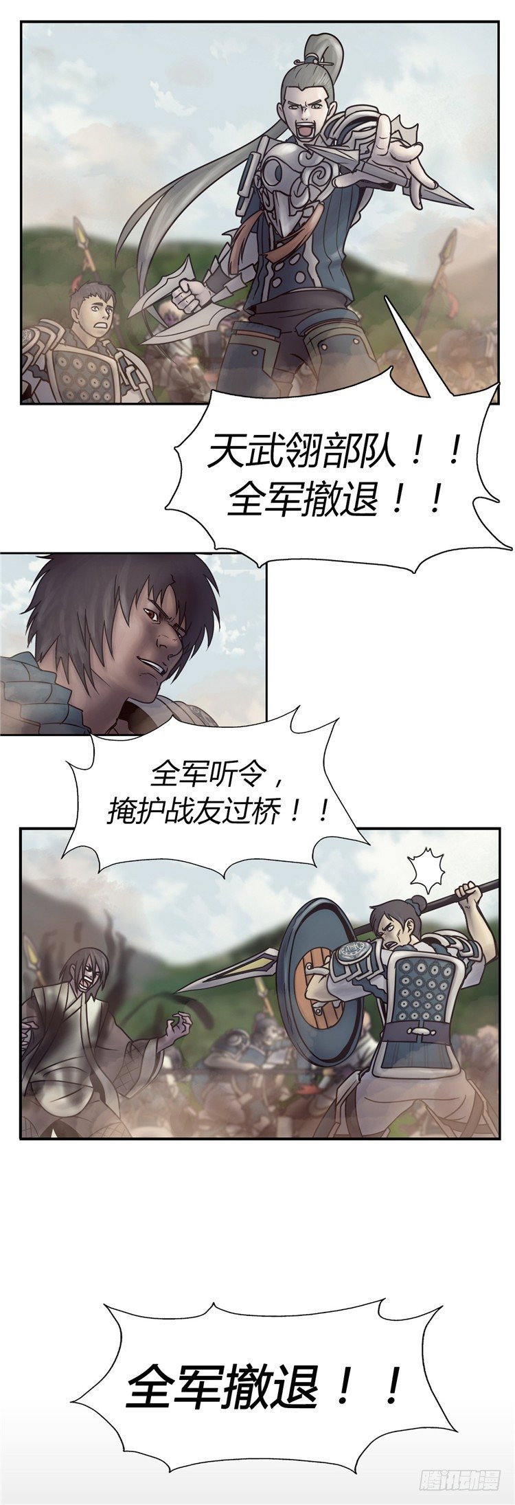 天武翎 - 武神的后裔 1-第23话