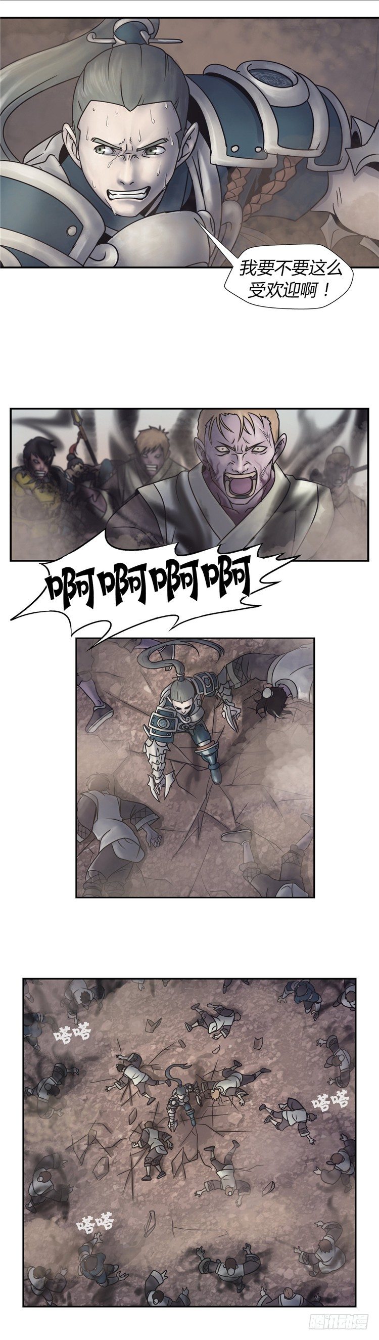 天武翎 - 武神的后裔 1-第23话