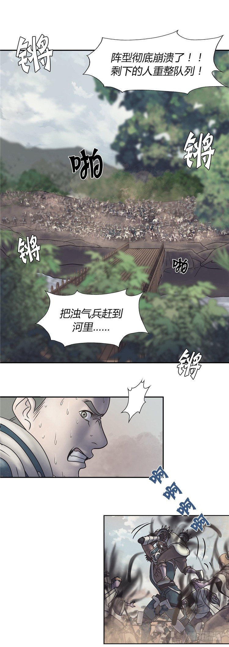 天武翎 - 武神的后裔 1-第23话