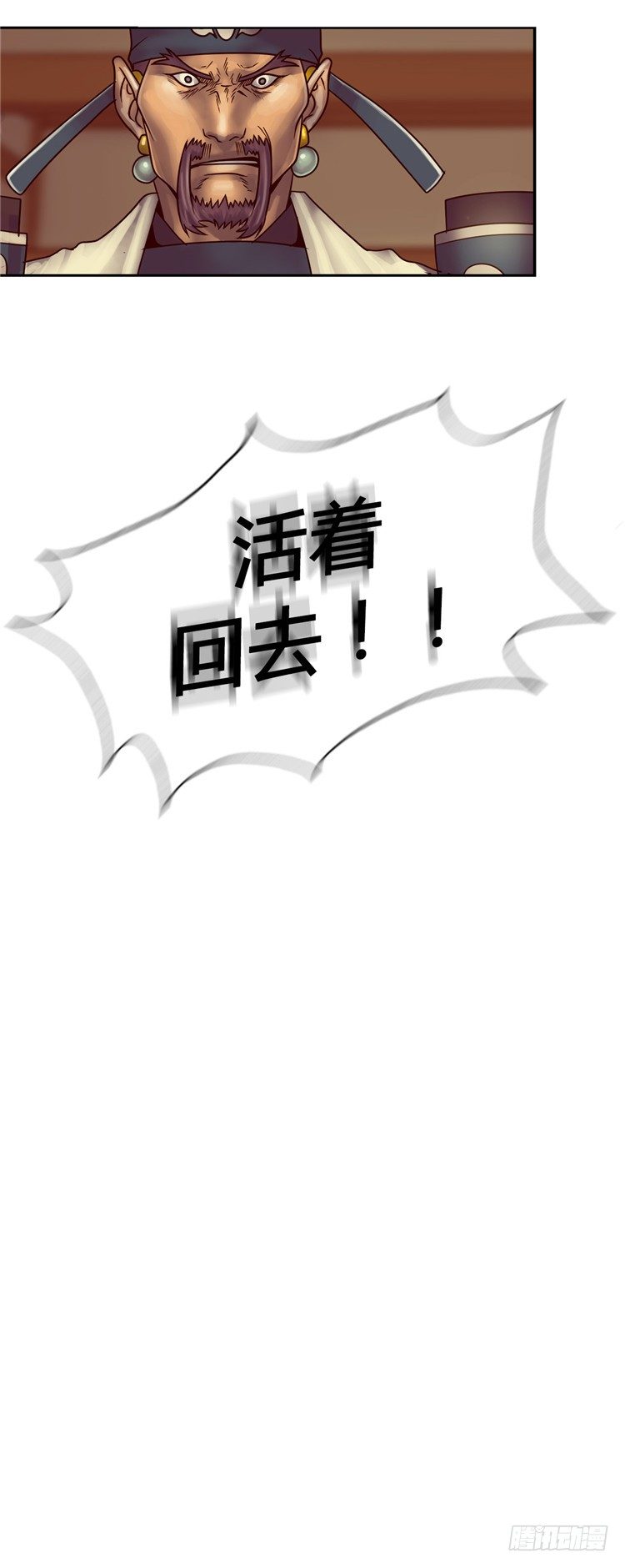 天武翎 - 武神的后裔 3-第25话