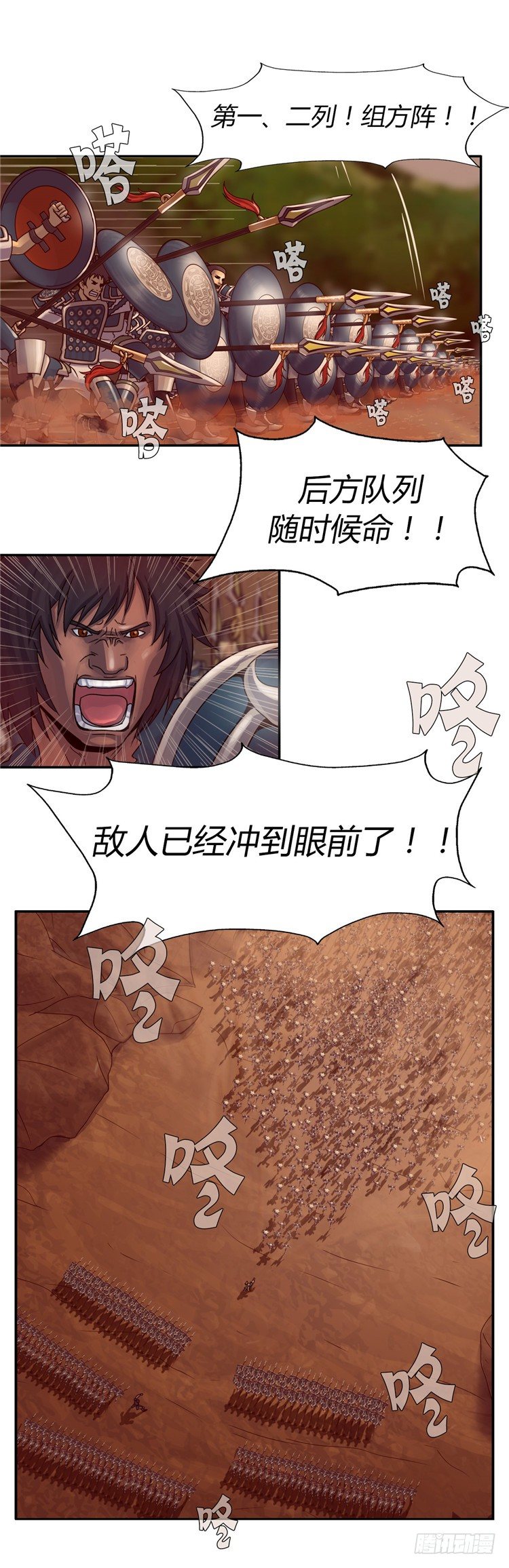 天武翎 - 武神的后裔 3-第25话