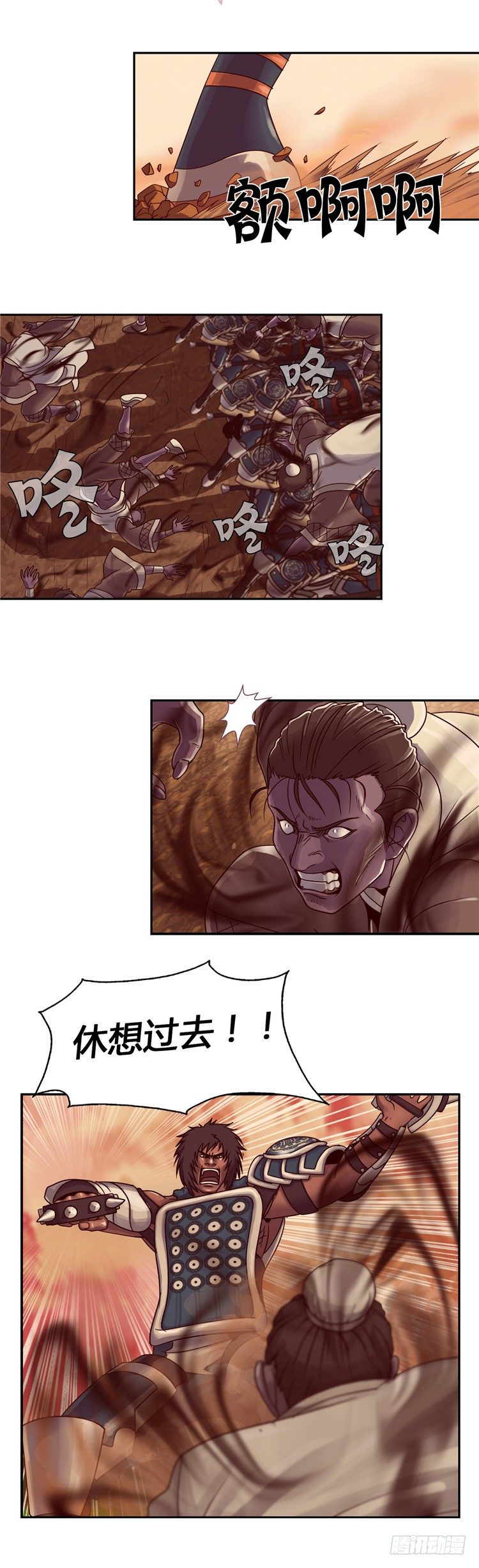 天武翎 - 武神的后裔 3-第25话