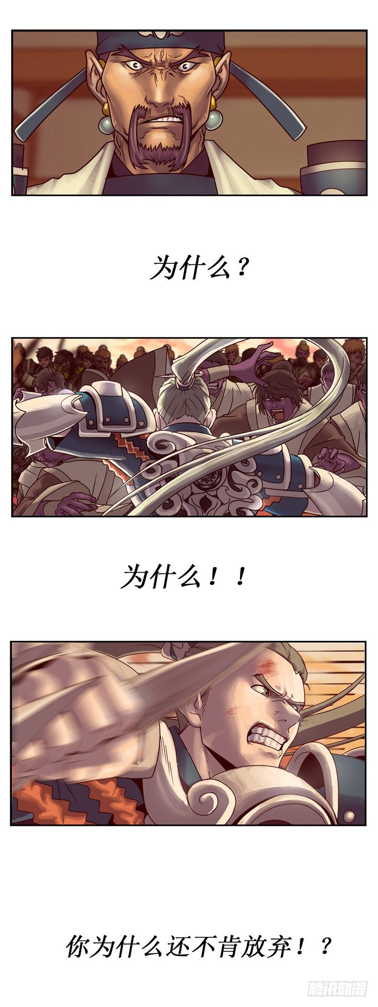 天武翎 - 武神的后裔 3-第25话