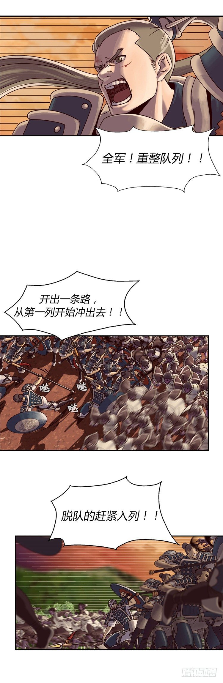 天武翎 - 武神的后裔 3-第25话