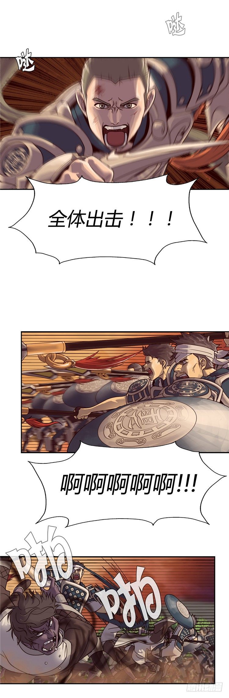 天武翎 - 武神的后裔 3-第25话