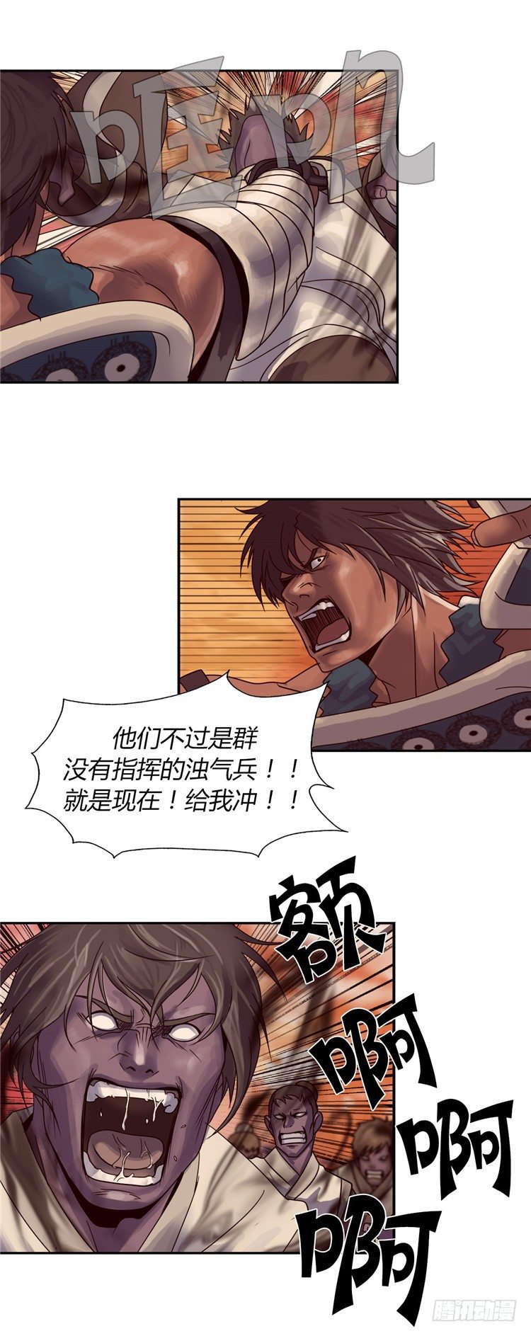 天武翎 - 武神的后裔 3-第25话