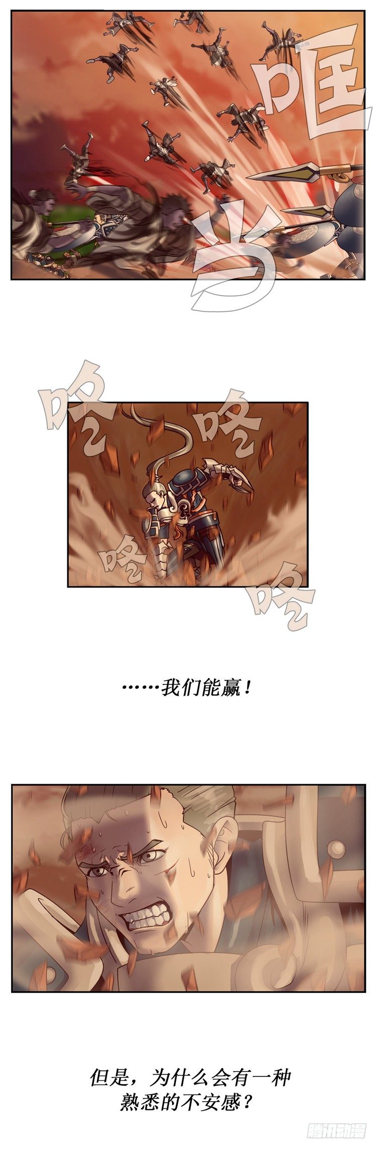 天武翎 - 武神的后裔 3-第25话