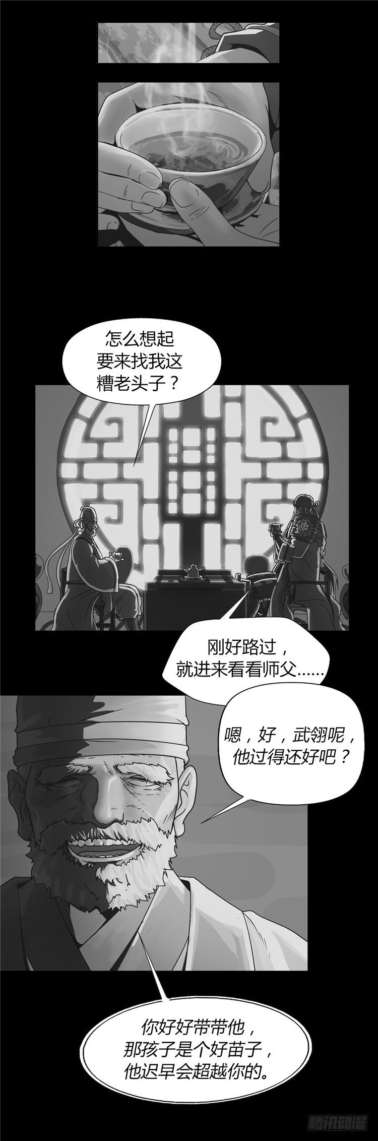 天武翎 - 武神的后裔 3-第25话