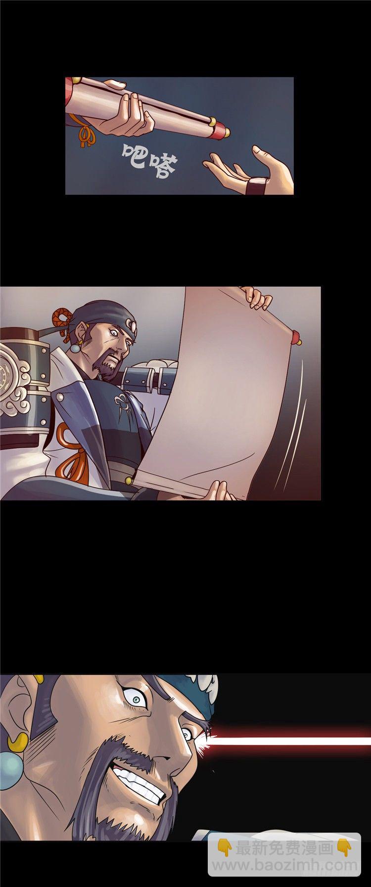 天武翎 - 武神的后裔 3-第25话