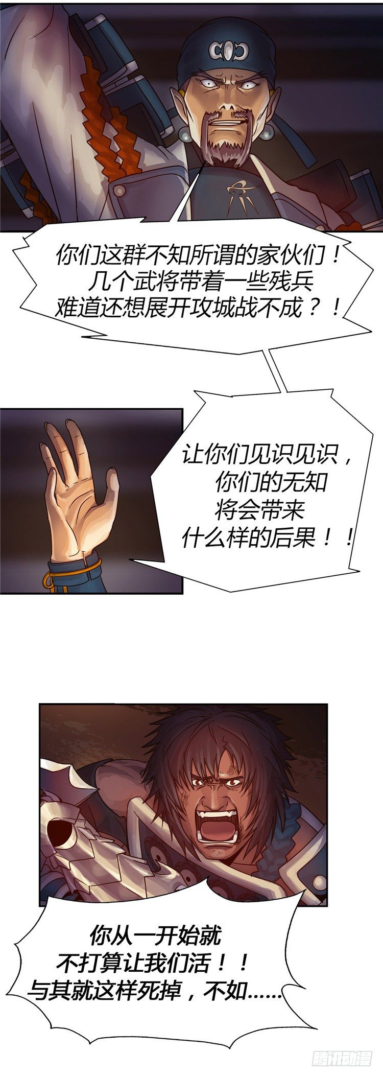 天武翎 - 武神的后裔 5-第27话