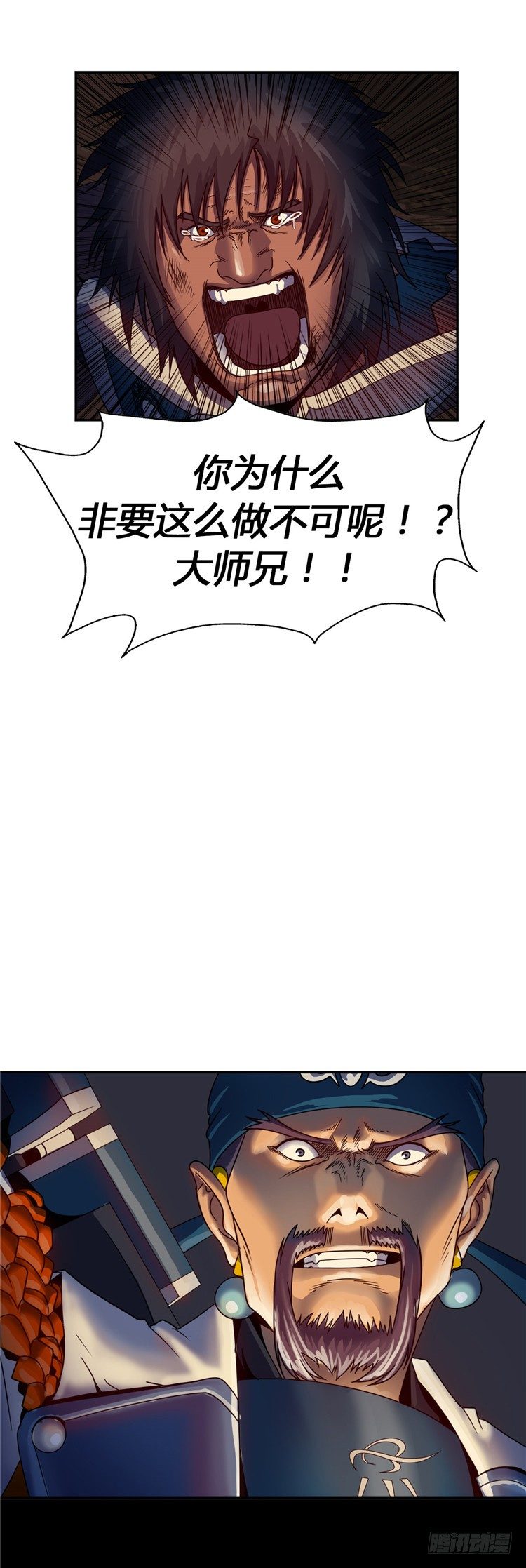 天武翎 - 武神的后裔 5-第27话