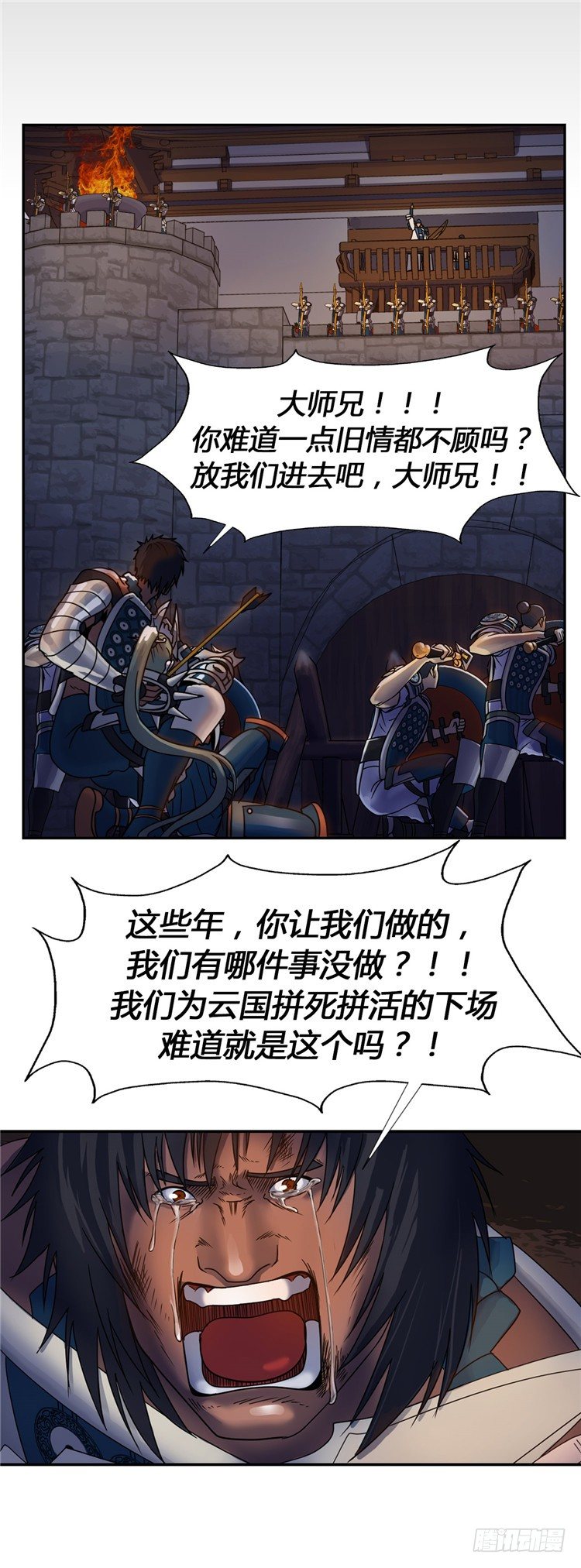 天武翎 - 武神的后裔 5-第27话