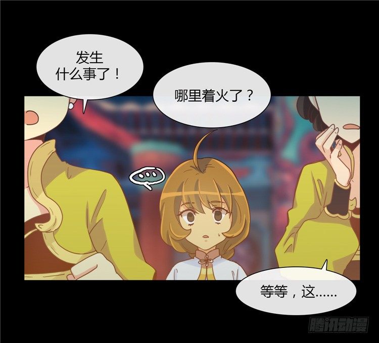 陈苏儿 - 因缘的开始 1-第29话