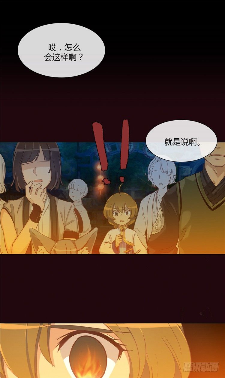 陈苏儿 - 因缘的开始 3-第31话