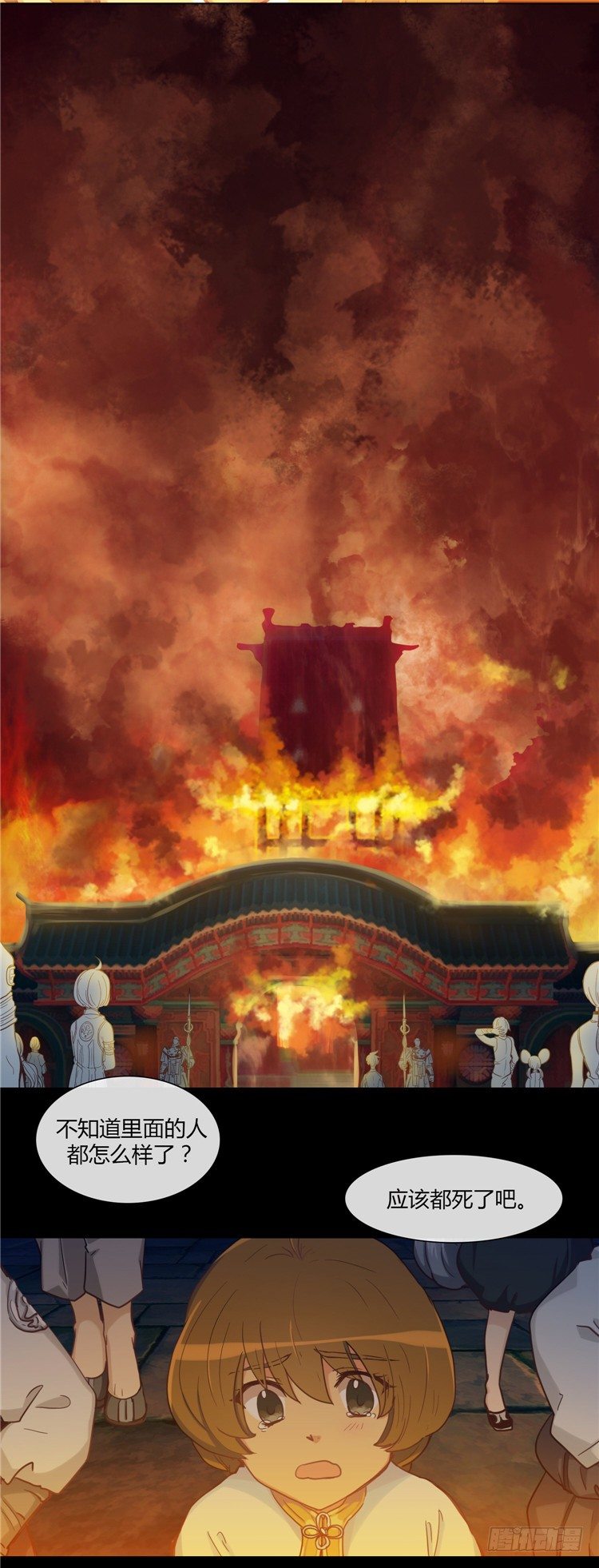 陈苏儿 - 因缘的开始 3-第31话