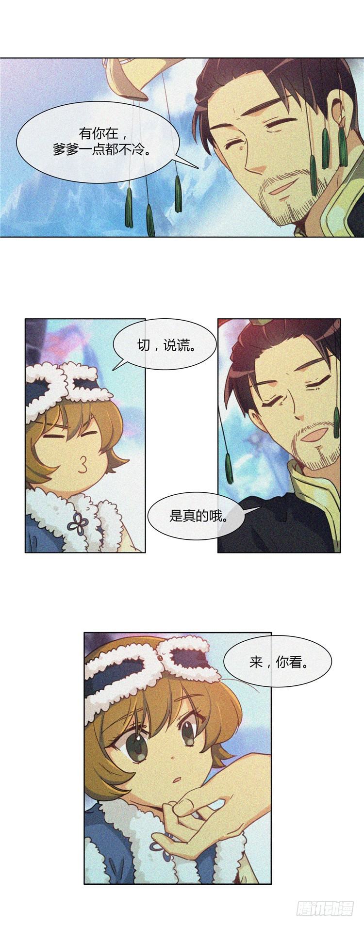 陈苏儿 - 因缘的开始 3-第31话