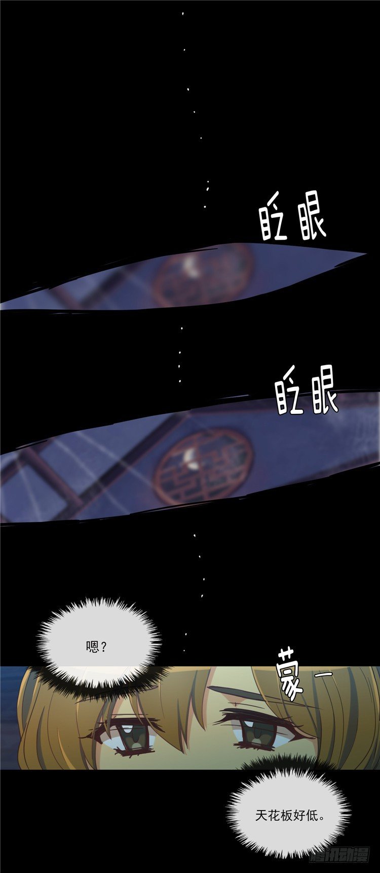 陈苏儿 - 因缘的开始 3-第31话