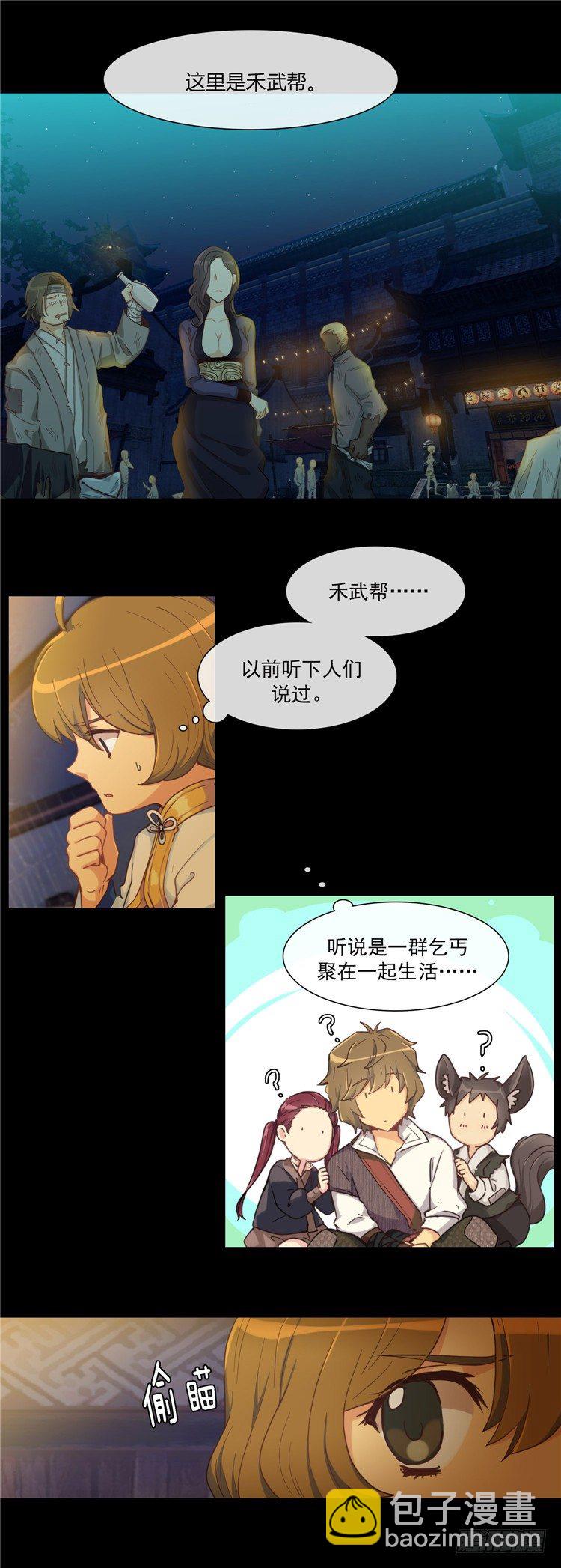 陈苏儿 - 因缘的开始 3-第31话