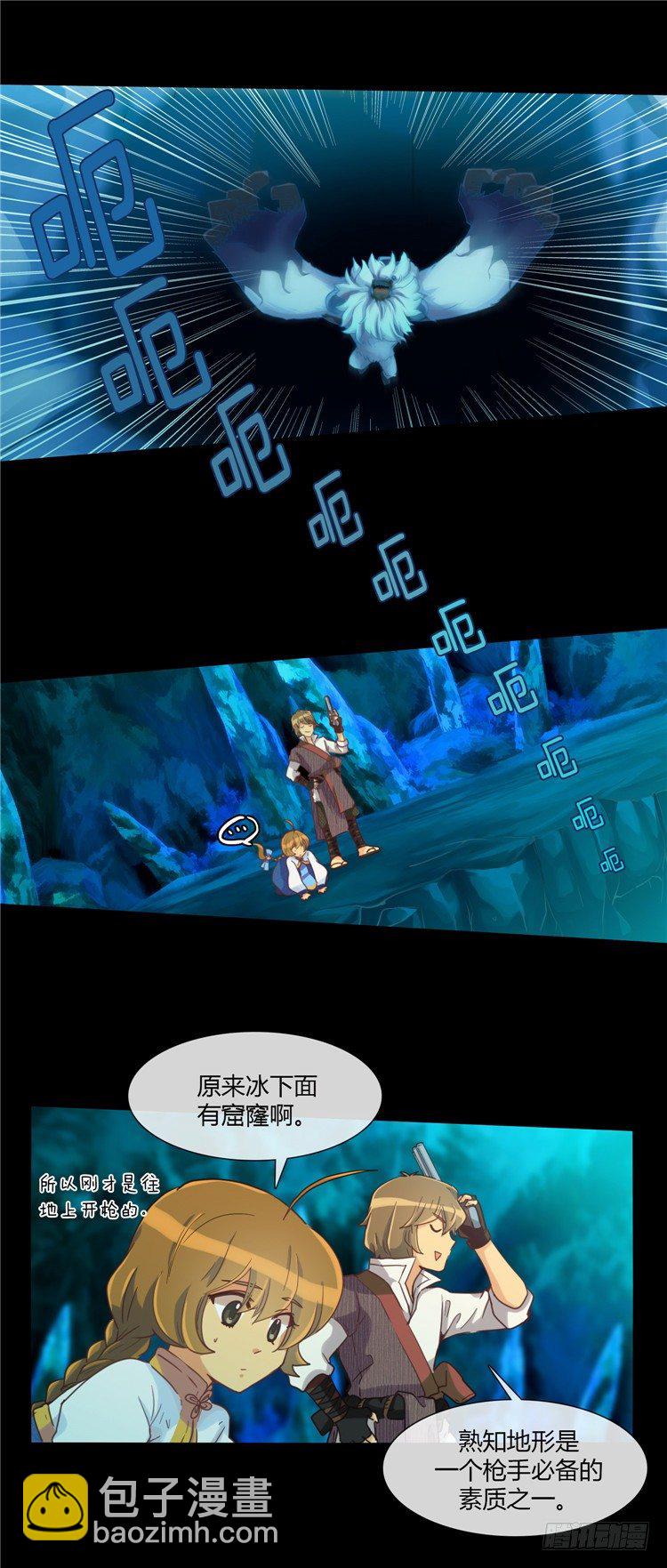 陈苏儿 - 因缘的开始 5-第33话