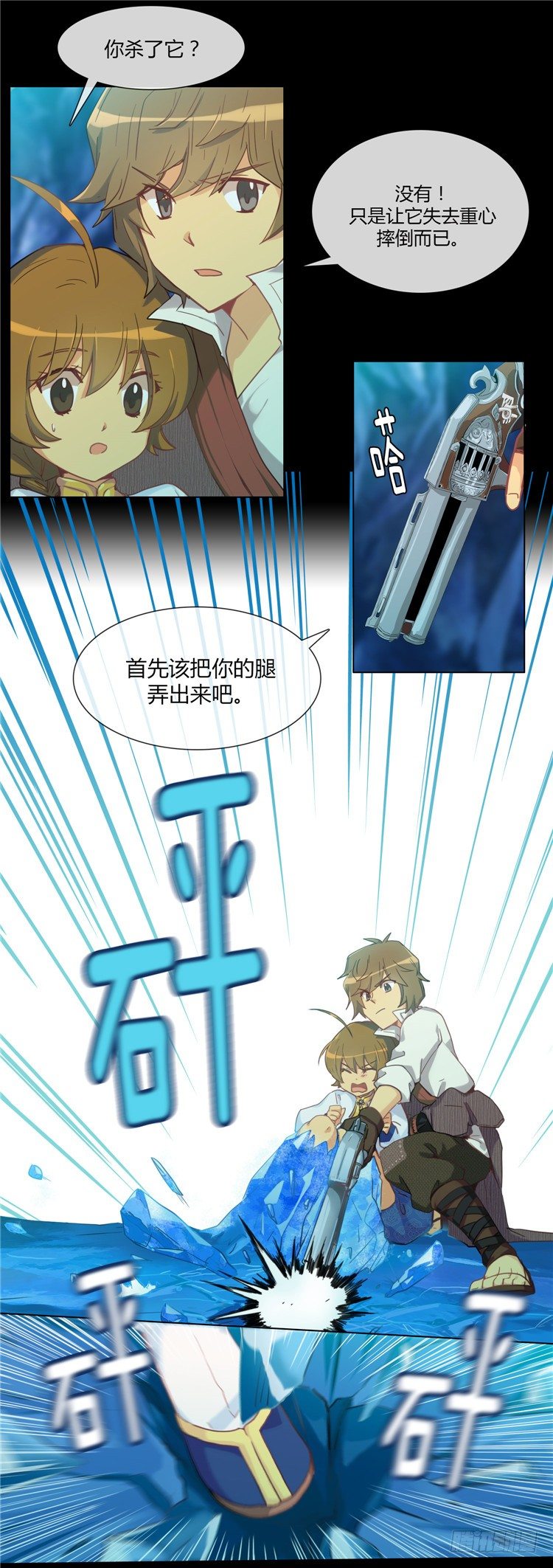 陈苏儿 - 因缘的开始 5-第33话