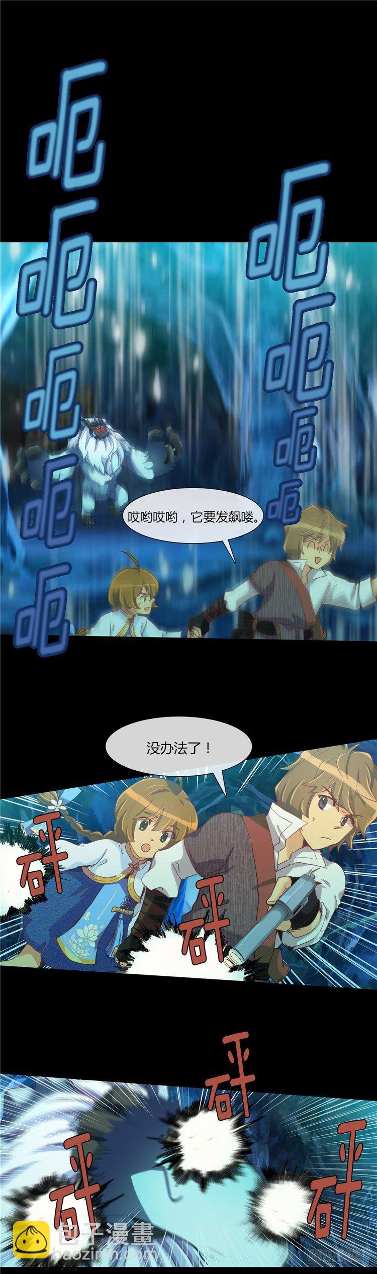 陈苏儿 - 因缘的开始 5-第33话