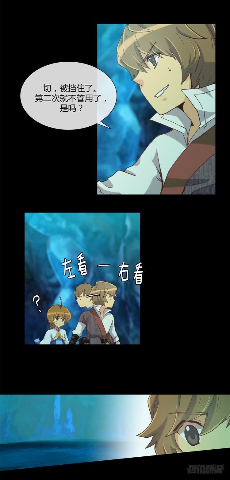 陈苏儿 - 因缘的开始 5-第33话