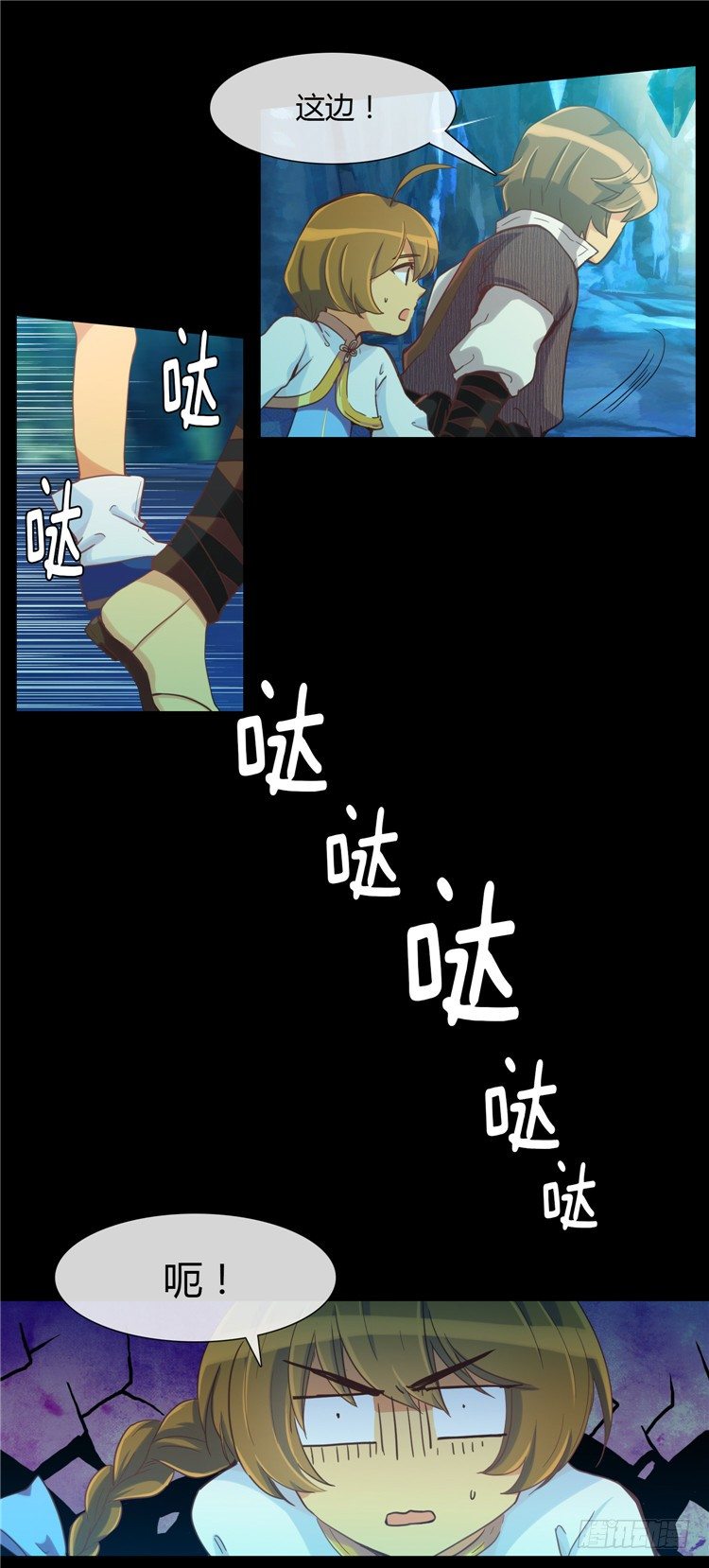 陈苏儿 - 因缘的开始 5-第33话