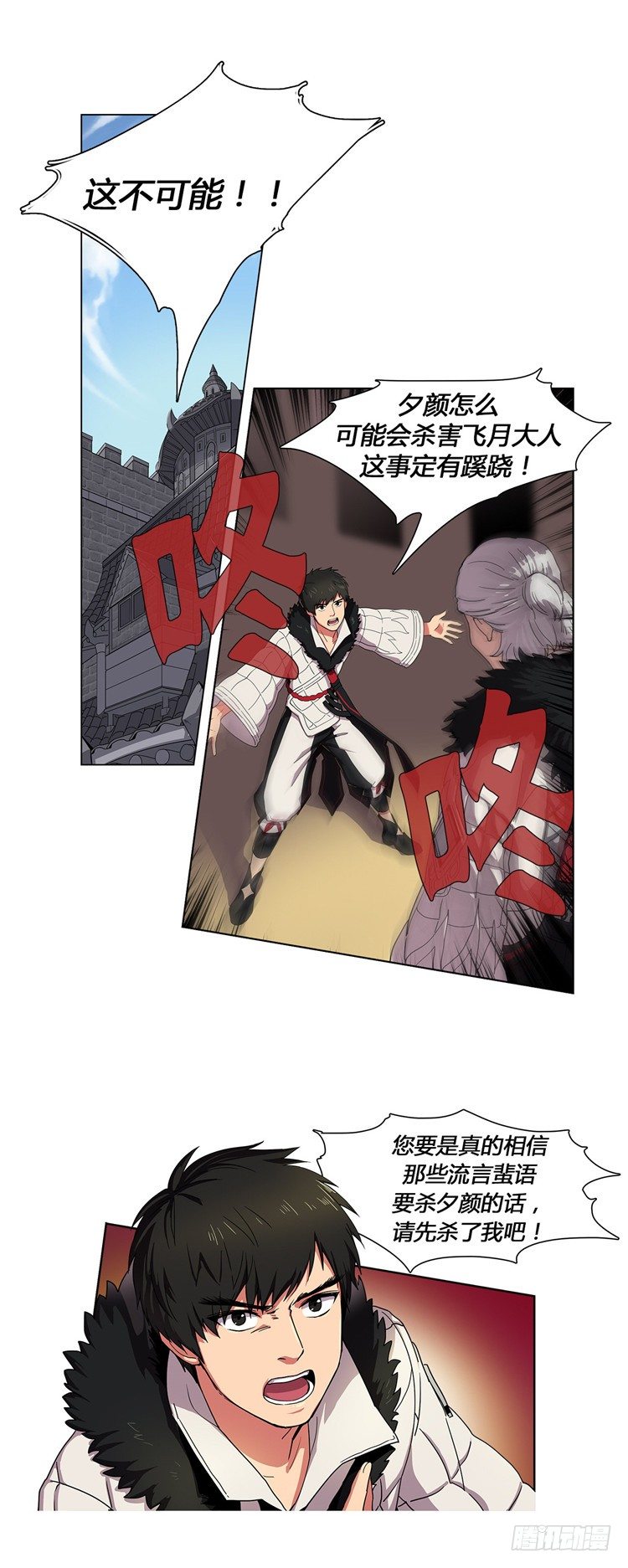 乾魔 - 信义 1-第35话