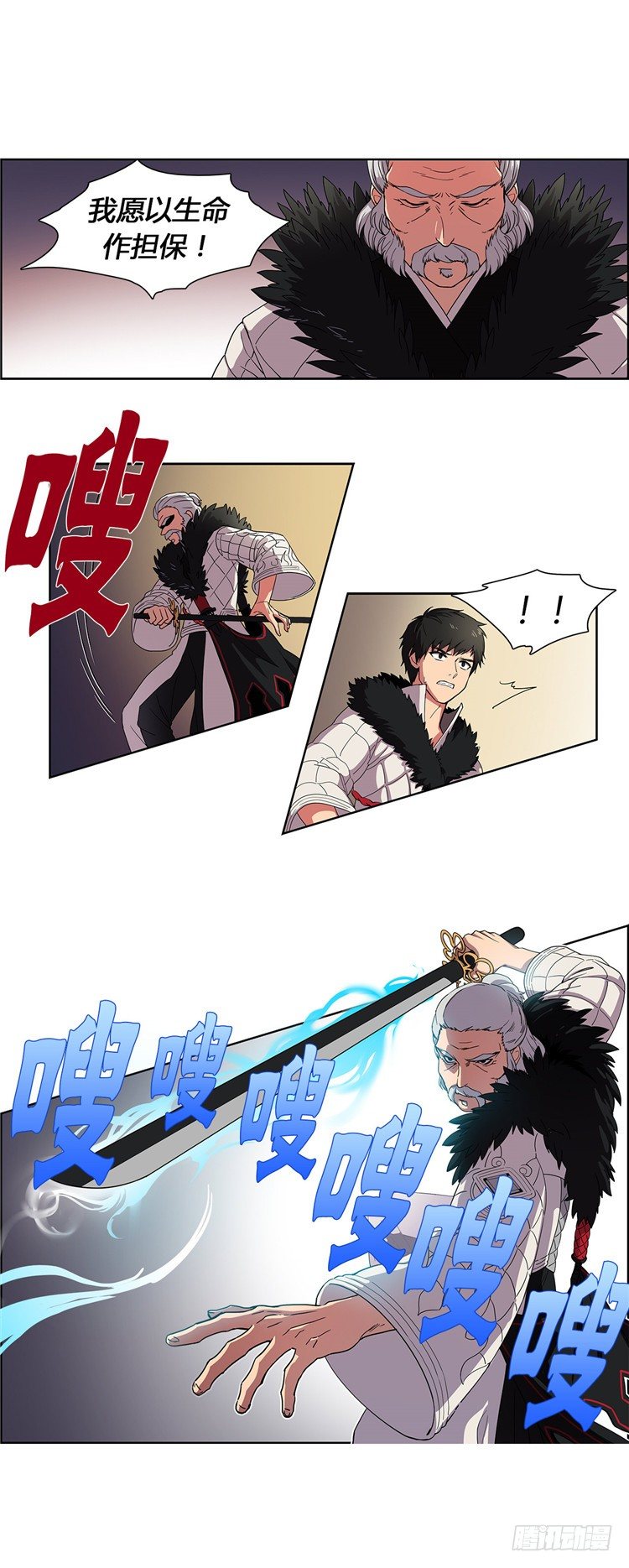 乾魔 - 信义 1-第35话