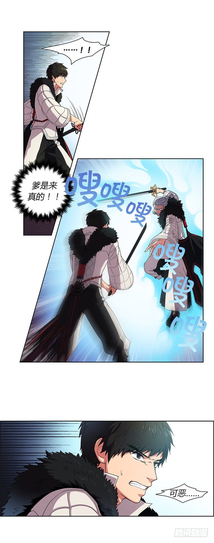 乾魔 - 信义 1-第35话