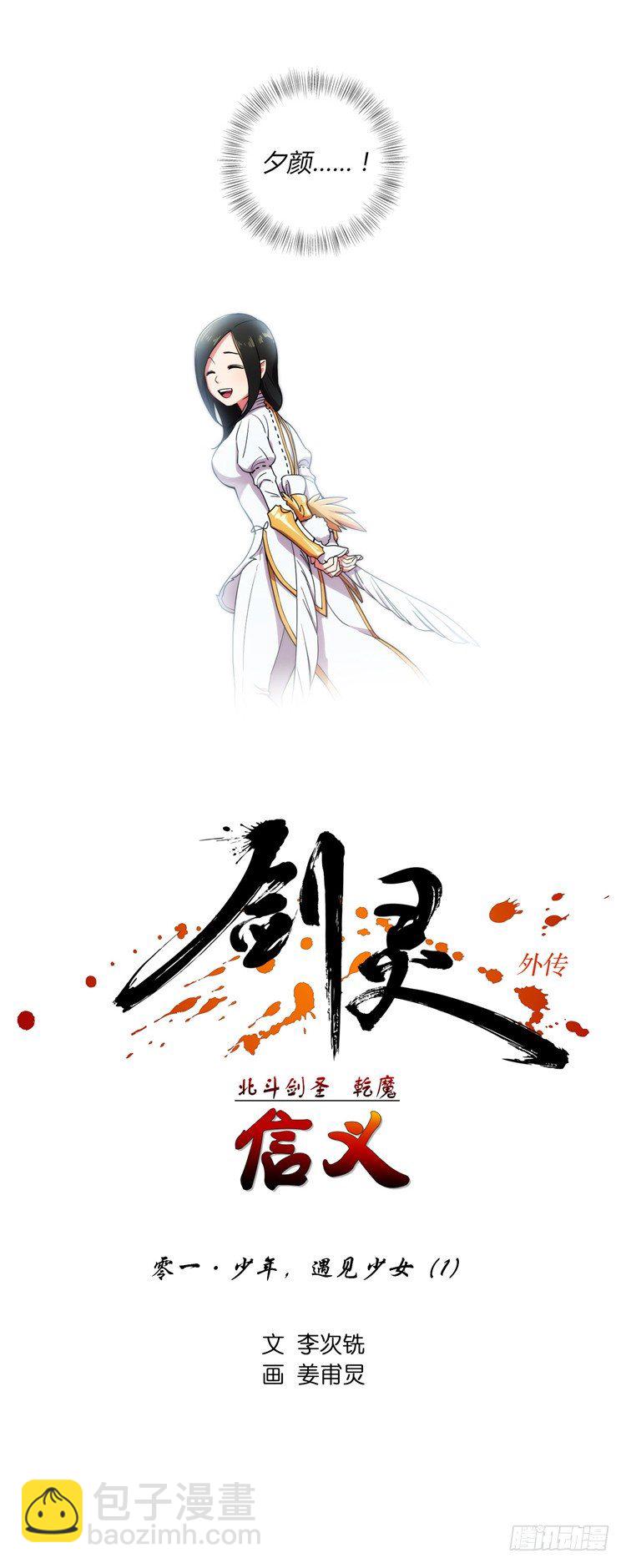 乾魔 - 信义 1-第35话