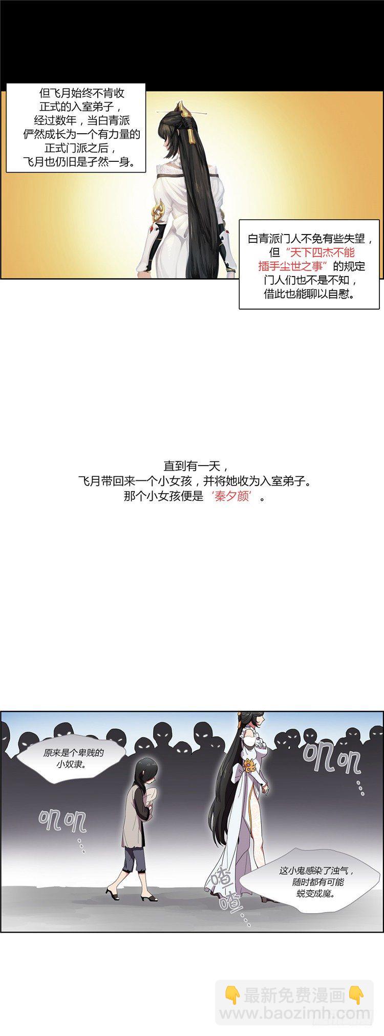 乾魔 - 信义 1-第35话