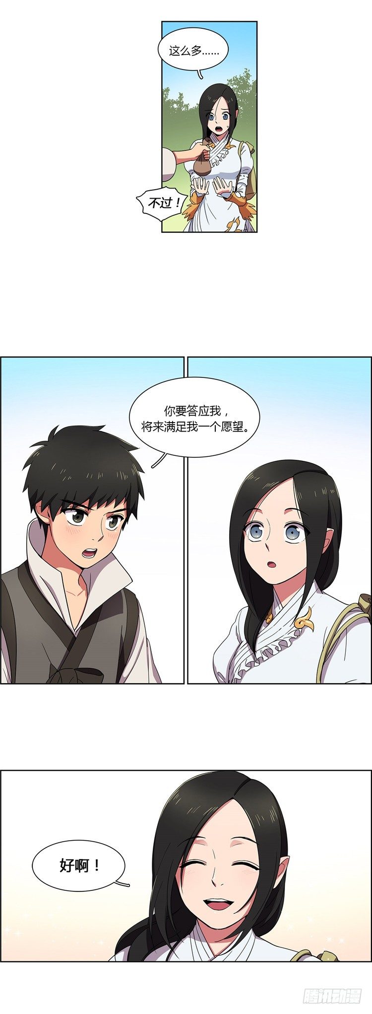 乾魔 - 信义 3-第37话