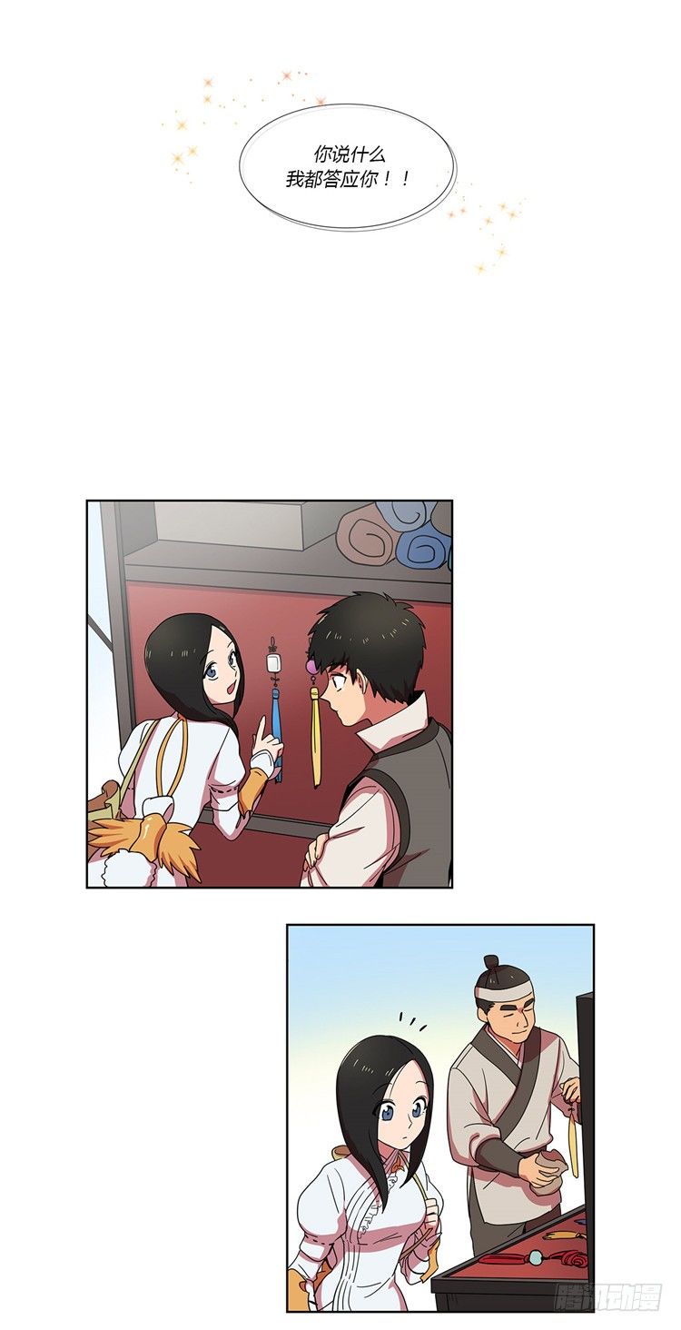 乾魔 - 信义 3-第37话