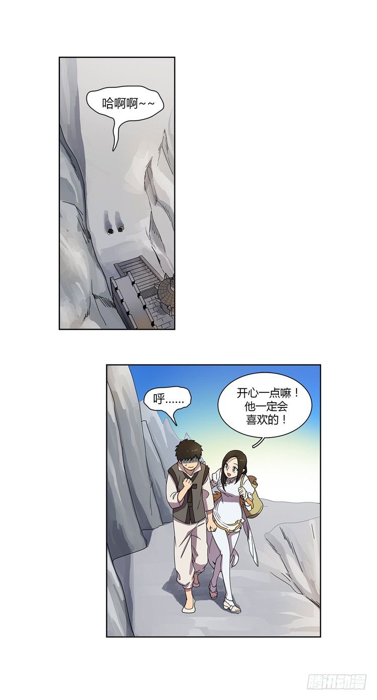 乾魔 - 信义 3-第37话