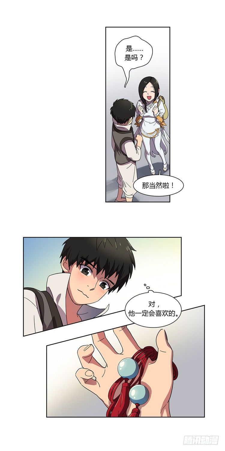 乾魔 - 信义 3-第37话