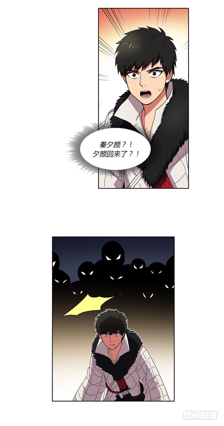 乾魔 - 信义 5-第39话