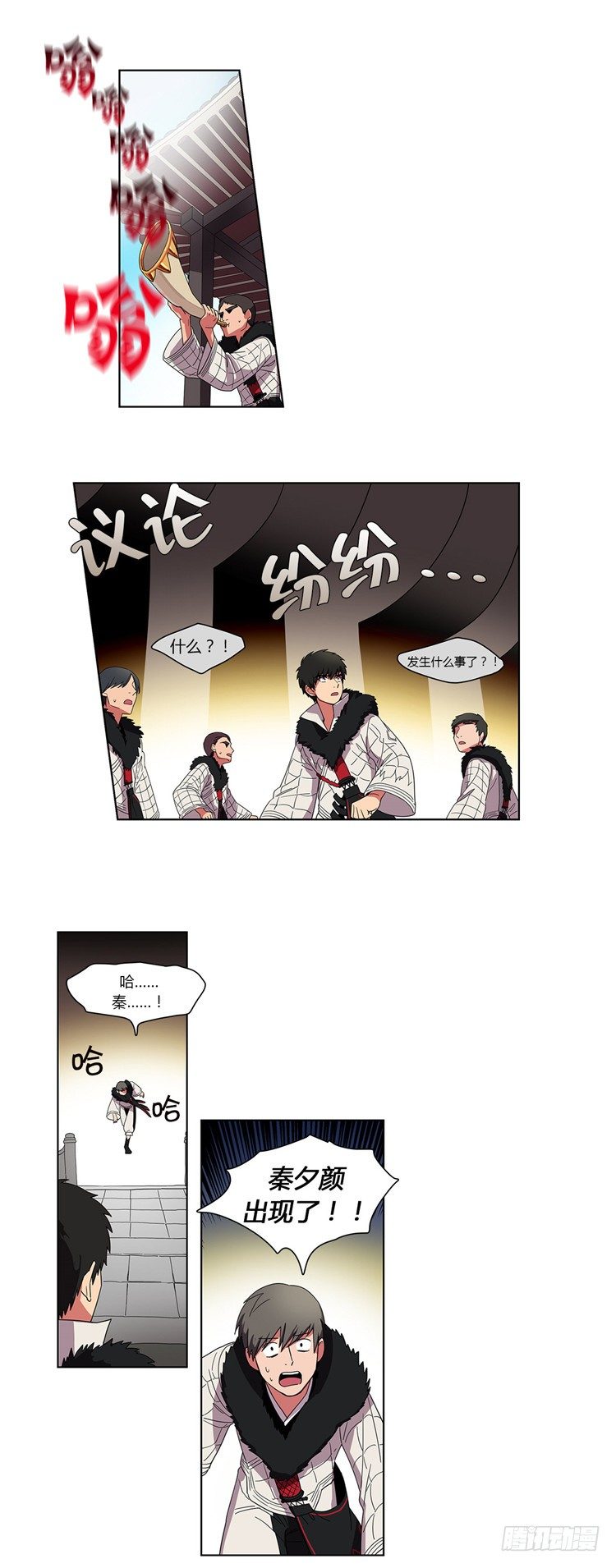 乾魔 - 信义 5-第39话