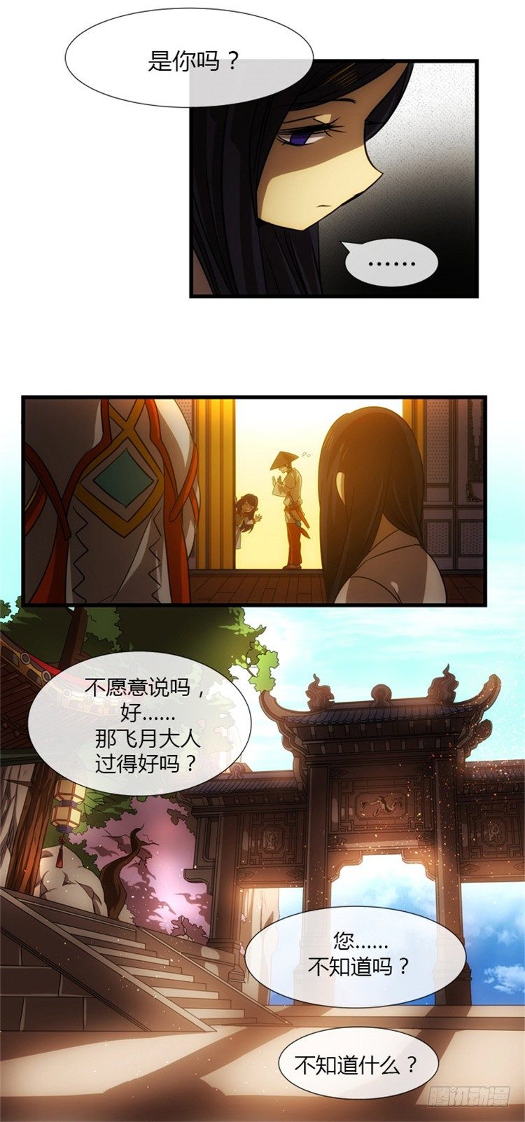 孙蟠 - 恶缘 1-第41话