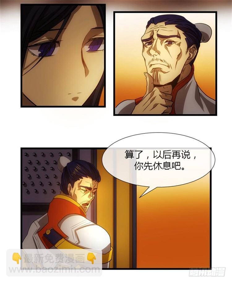 孙蟠 - 恶缘 1-第41话