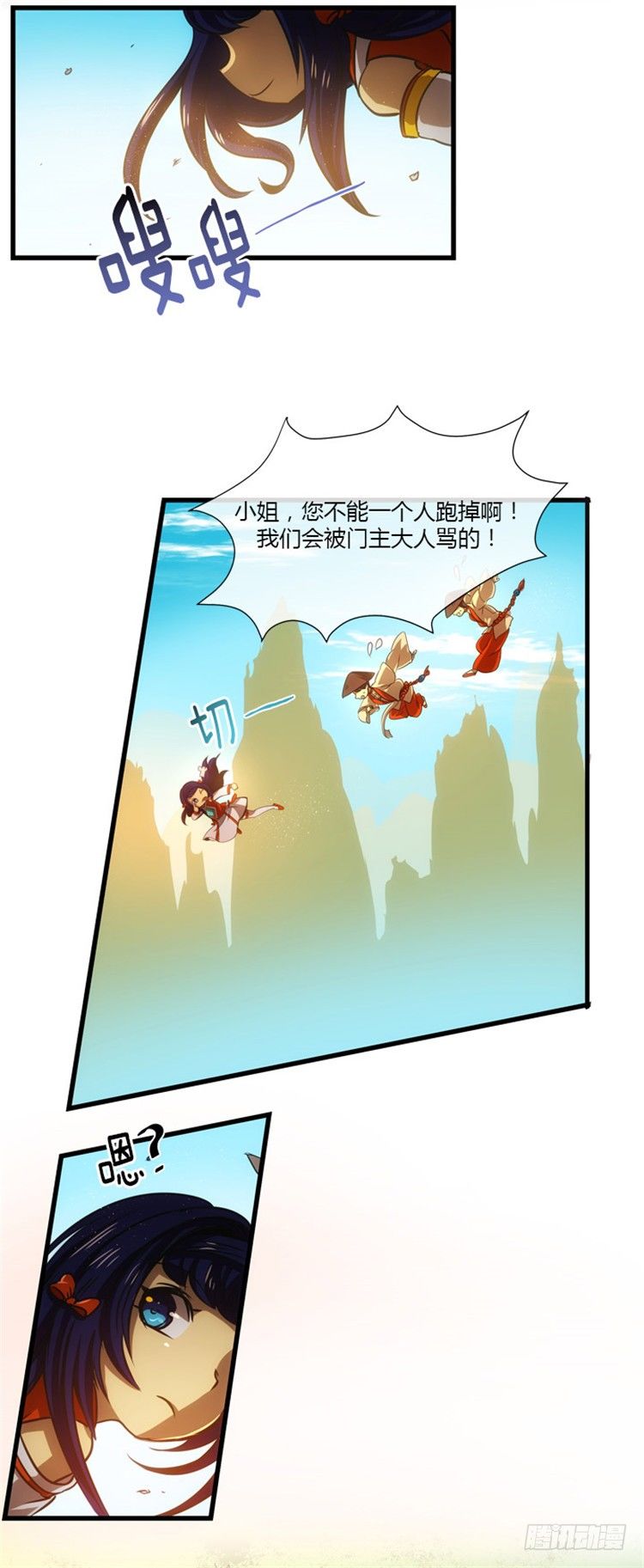 孙蟠 - 恶缘 1-第41话