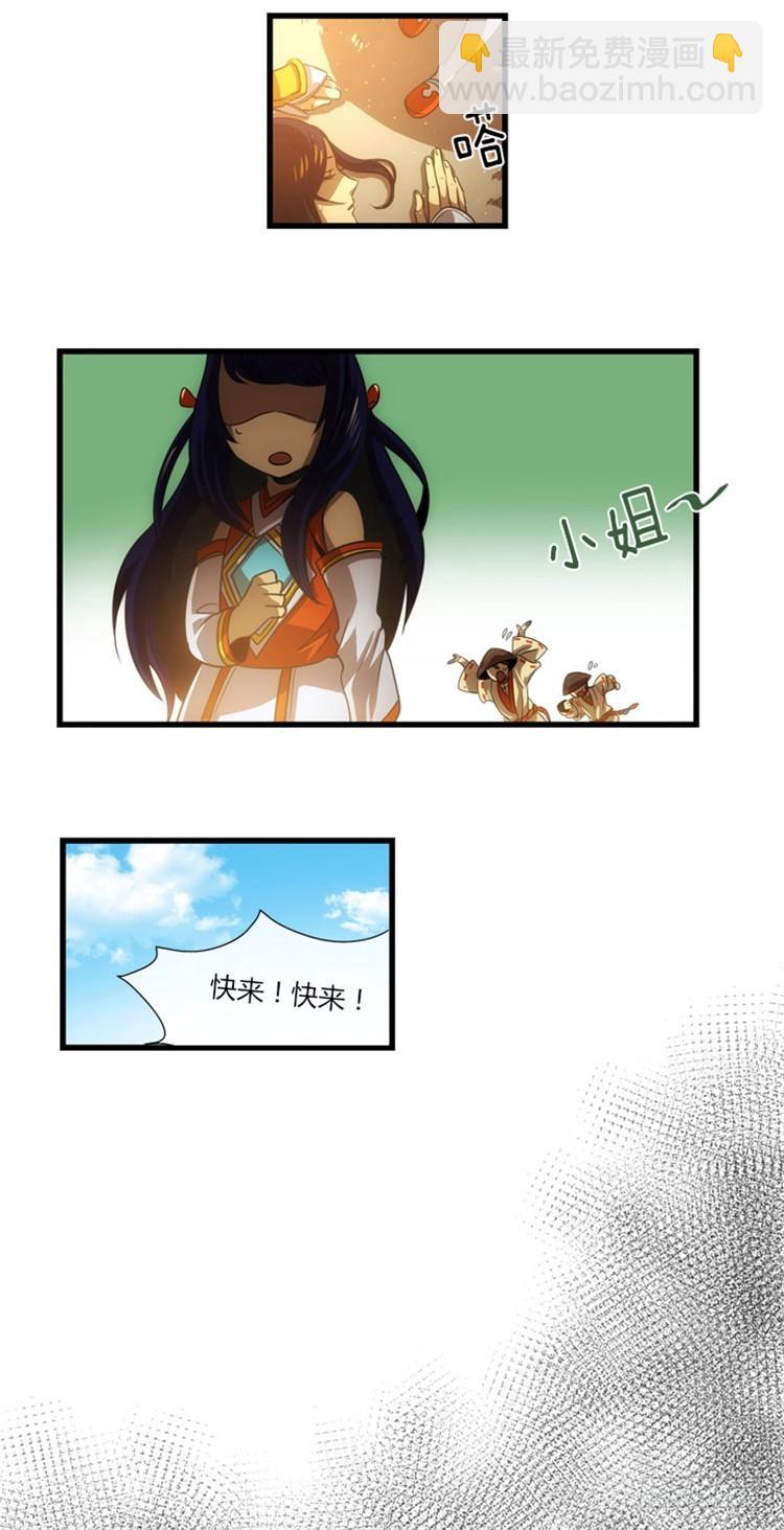 孙蟠 - 恶缘 1-第41话