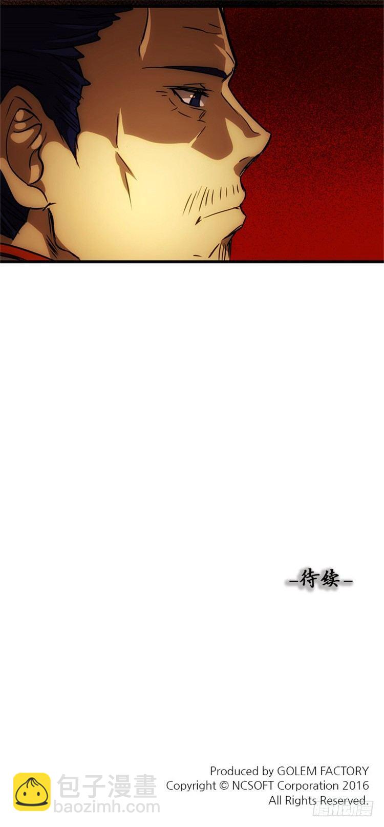 孙蟠 - 恶缘 3-第43话