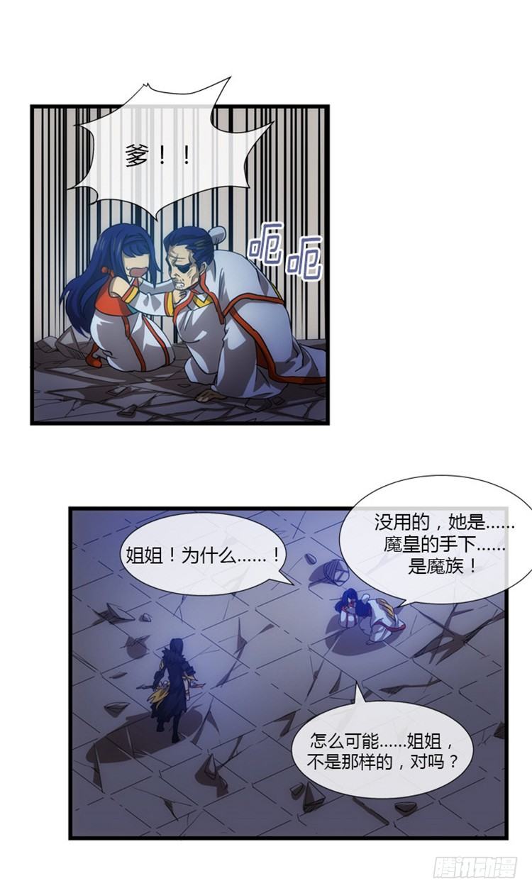 孙蟠 - 恶缘 5-第45话