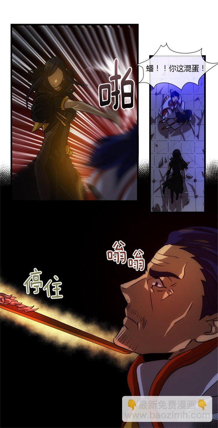 孙蟠 - 恶缘 5-第45话