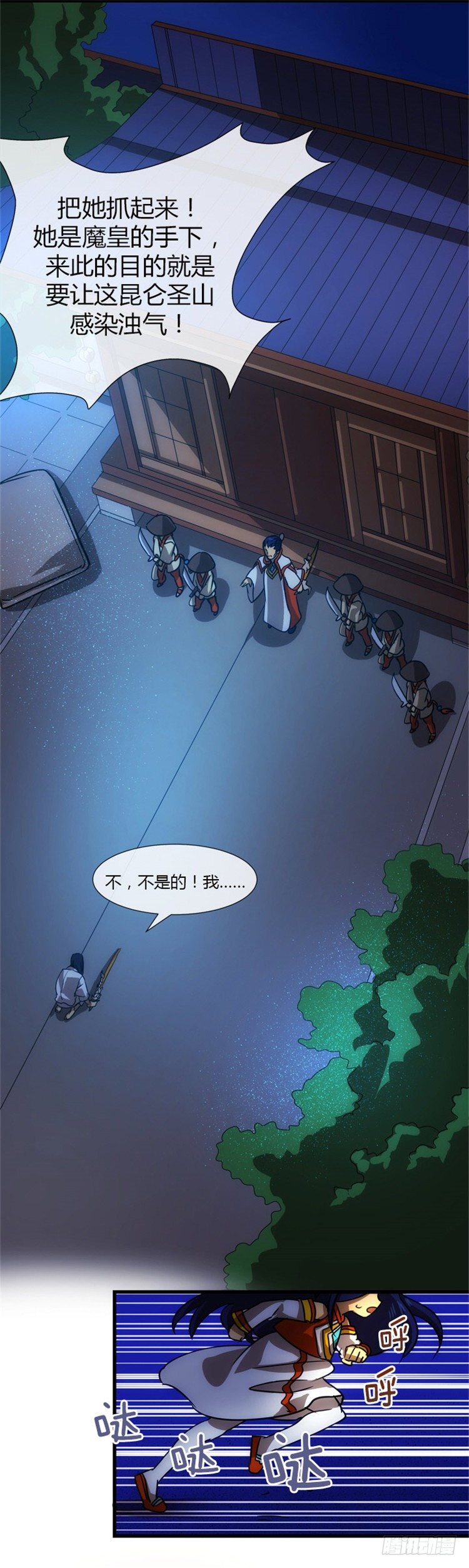 孙蟠 - 恶缘 5-第45话