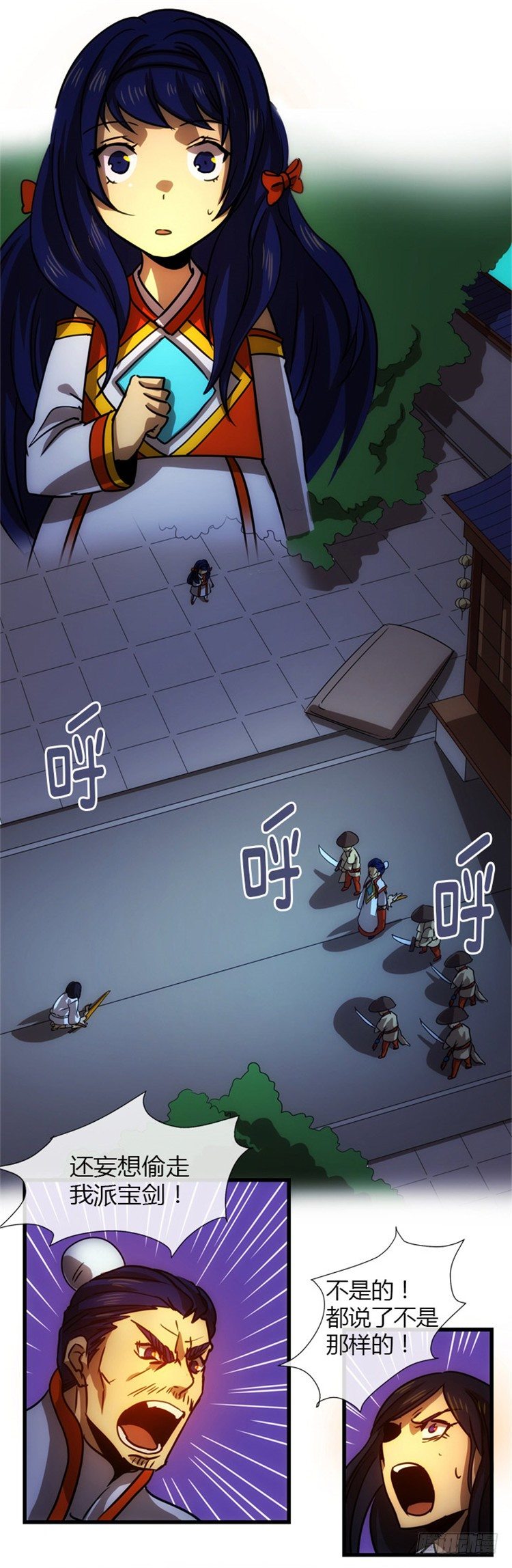 孙蟠 - 恶缘 5-第45话