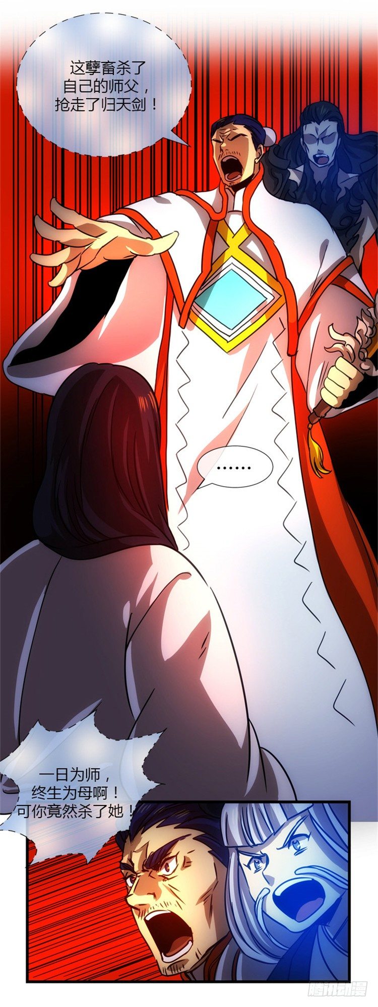 孙蟠 - 恶缘 5-第45话