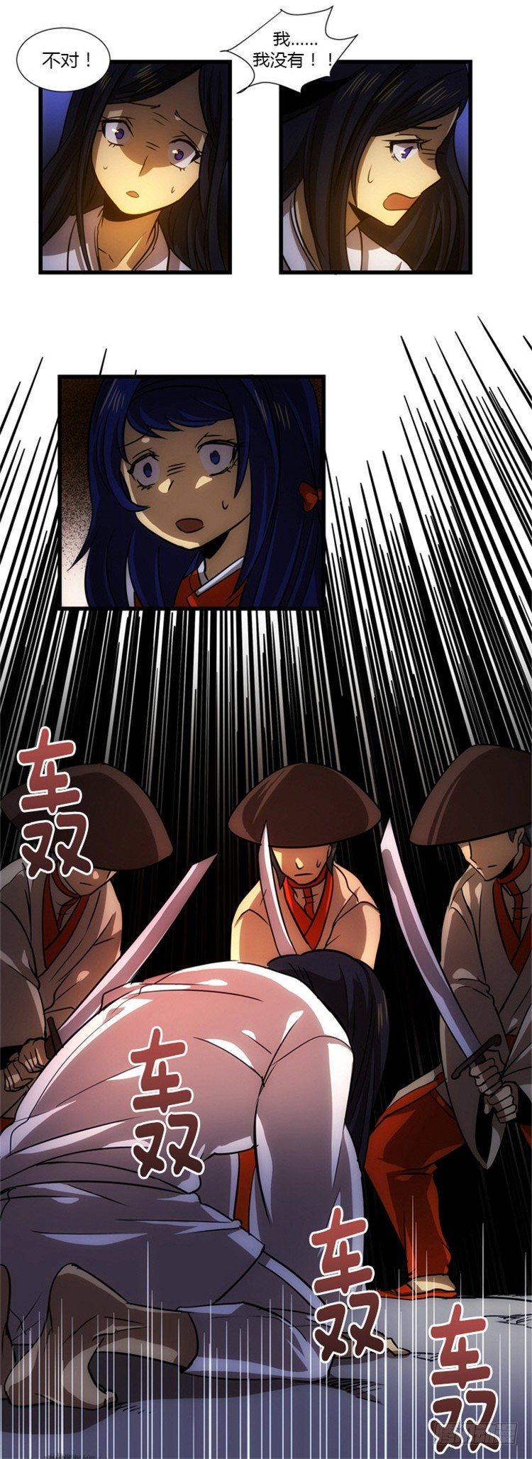 孙蟠 - 恶缘 5-第45话